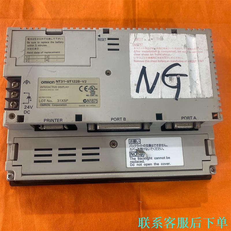 欧姆龙NT31-ST122B-V2触摸屏 拆机功能完好 显示议价