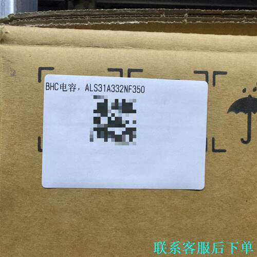 BHC ALS31A332NF350 电容器议价
