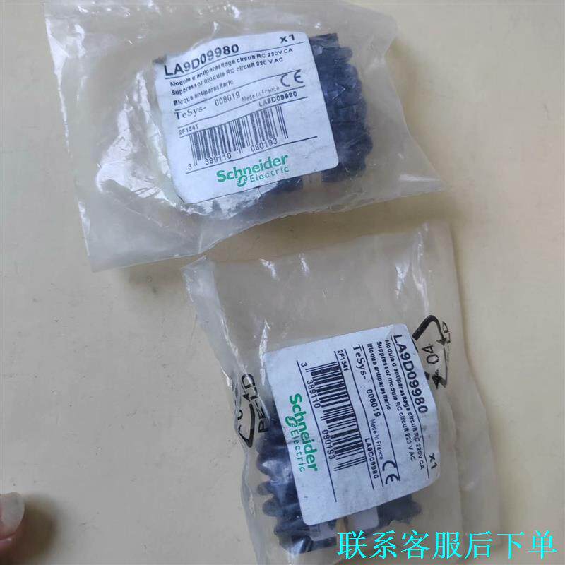 施耐德接触器辅助LA9D09980，全新货，运费自理议价