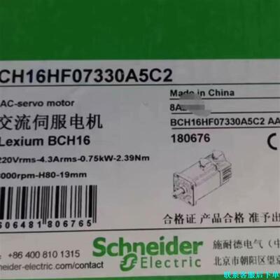 施耐德伺服电机BCH2HF0733CA5C 全新原装现货议价
