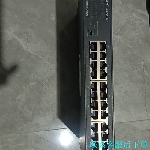 全新没包装，水星24口全千兆交换机，型号:SG124D议价