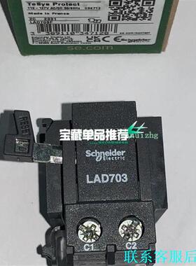 施耐德 LAD703B  LAD703E  LAD703F议价