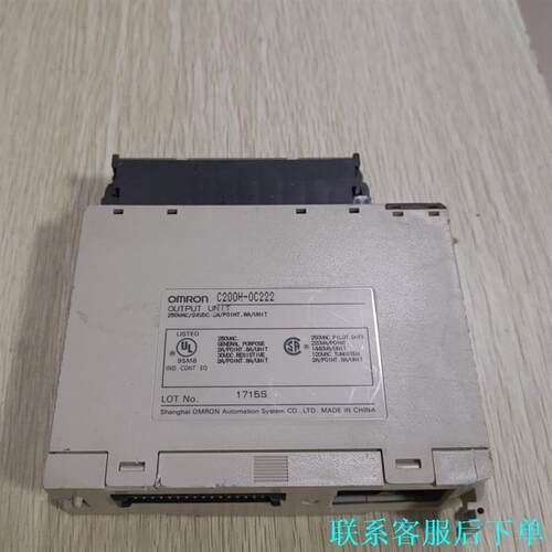 欧姆龙PLC模块C200H-OC222，成色如图所示，功能包议价
