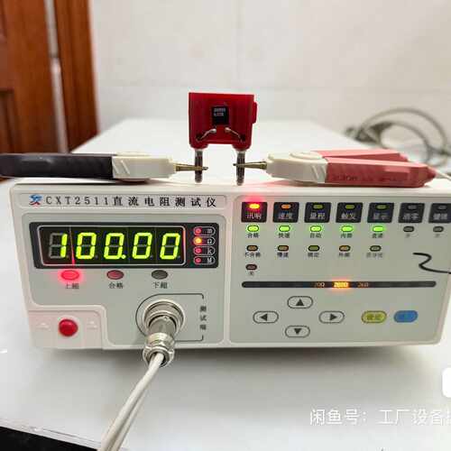 欣阳CXT2511（20m欧-2M欧）直流低电阻测试仪、带夹—议价