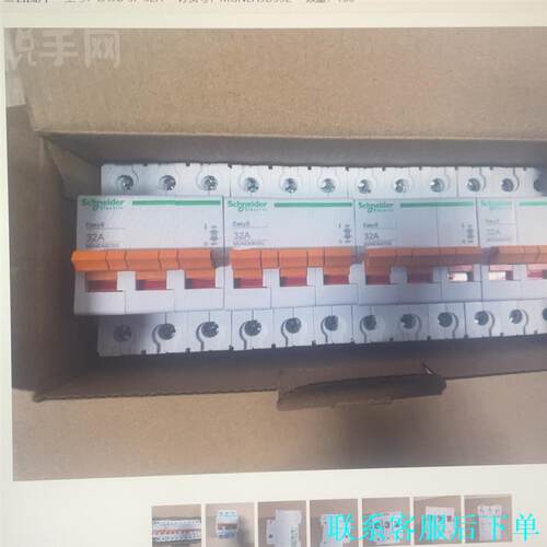 EA9D 3P 32A议价