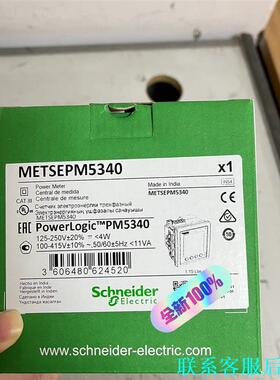 施耐德仪表链接 METSEPM5340  PM5320 PM议价
