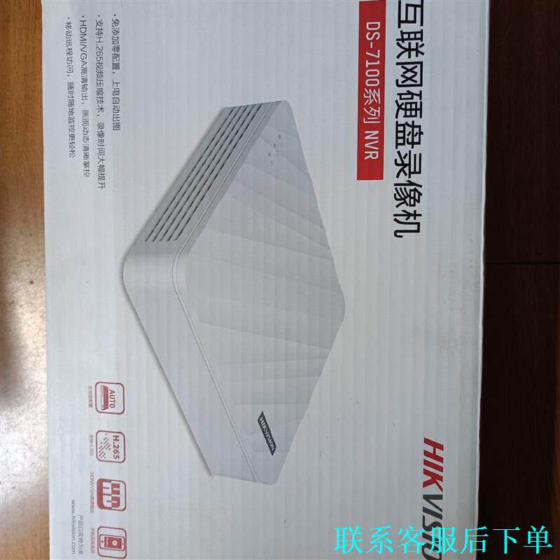 全新海康4路265POE主机DS-7104N-F1/4P(C议价