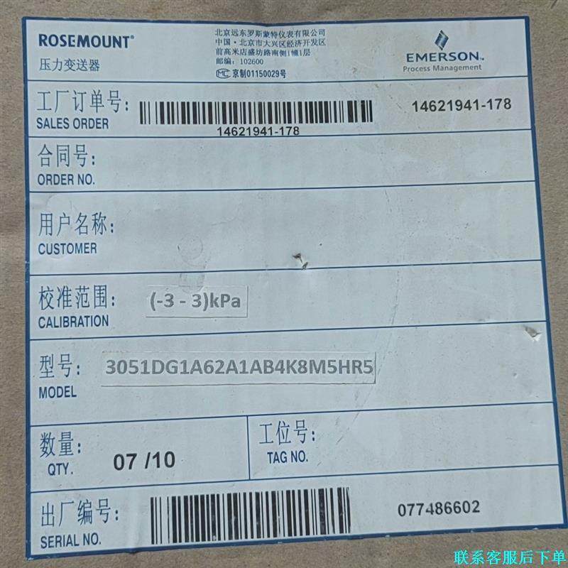 罗斯蒙特3051DG1A全新正品，18款，有需要联系！议价