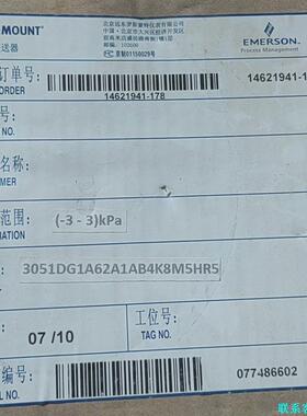 罗斯蒙特3051DG1A全新正品，18款，有需要联系！议价