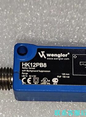 德国Wenglor威格勒 HK12PB8 光电感应开关 从进议价