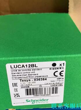 施耐德继电器LUCA12BL，全新原装正品 质保一年 需要联议价