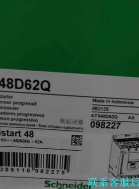 ATS48D62Q全新原装正品，施耐德软起，现货，欲购从速！议价