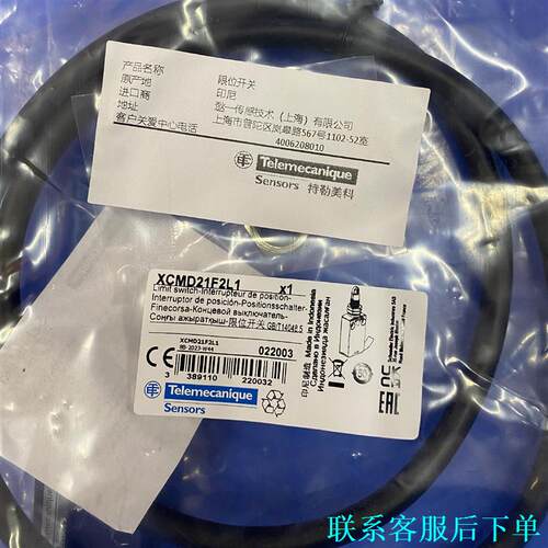 XCMD21F2L1施耐德限位开关，全新原装正品，现货45个议价