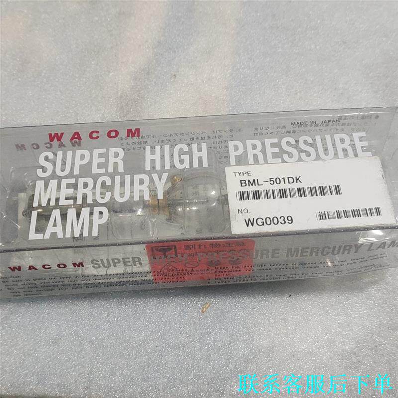 库存WACOM全新原装汞灯议价