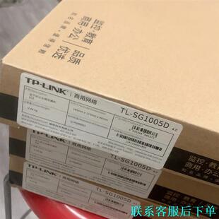 SG1005D Link 网线分议价 千兆交换机5口