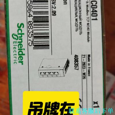 BMXNOC0401  施耐德全新原装正品保内2023年，特议价