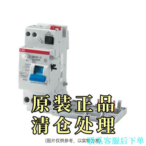 全新ABB漏电附件DDA204 AC-63/0.03议价