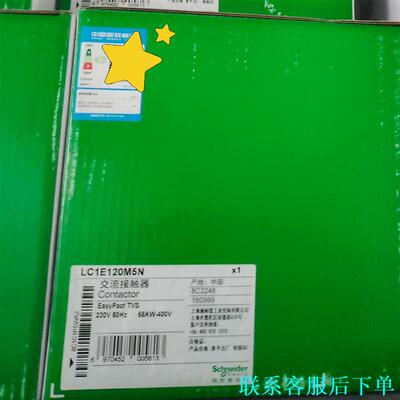 施耐德接触器LC1E120M5N议价