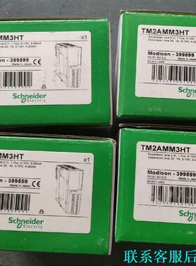 施耐德PLC模块TM2AMM3HT，全新原装议价