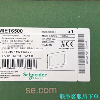Schneider Electric/施耐德型号：HMIET议价