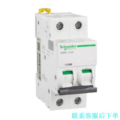 施耐德空开IC65H2PD4A（A9F29204)，全新原装议价