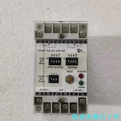 Luxco SBCR-203， 继电器议价