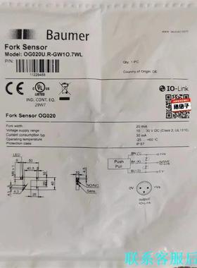 堡盟 OG020U.R-GW1O.7WL 槽型传感器 现货销议价