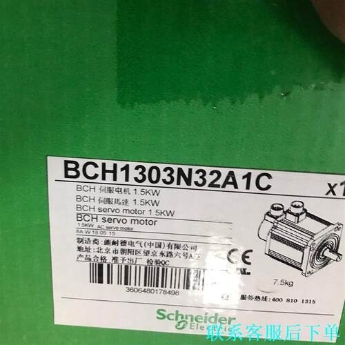 BCH1303N32A1C施耐德伺服电机全新原装正品议价