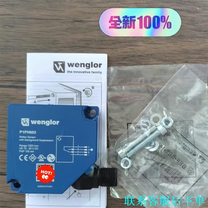 全新原装正品 威格勒 P1PH603 传感器议价