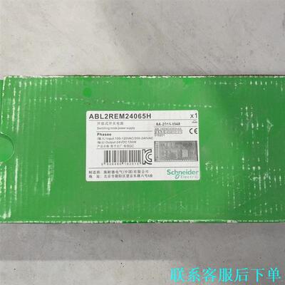 全新原装开关电源ABL2REM24065H施耐德议价