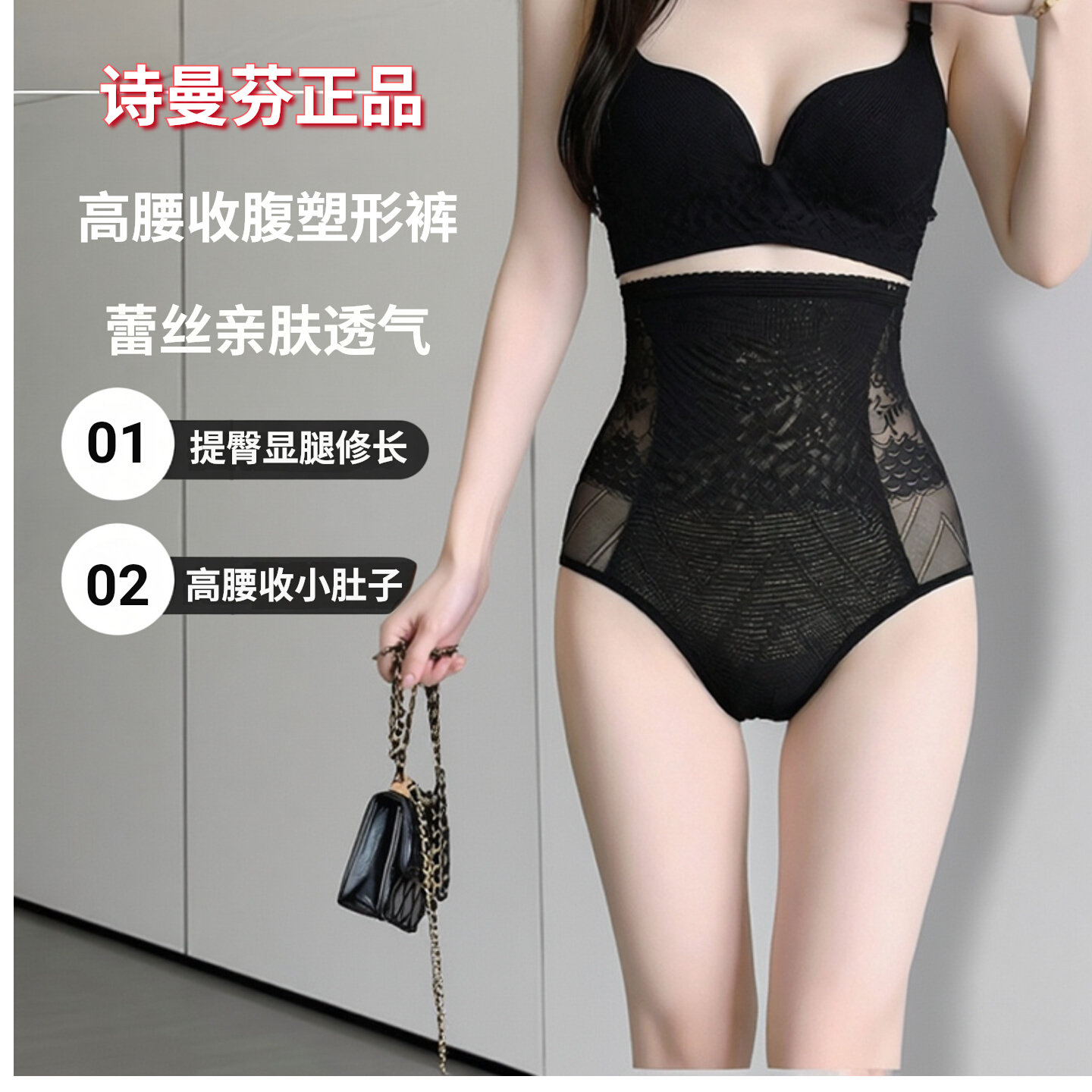 诗曼芬正品加高腰收腹内裤女超薄产后塑型礼服旗袍收小肚子收腹裤