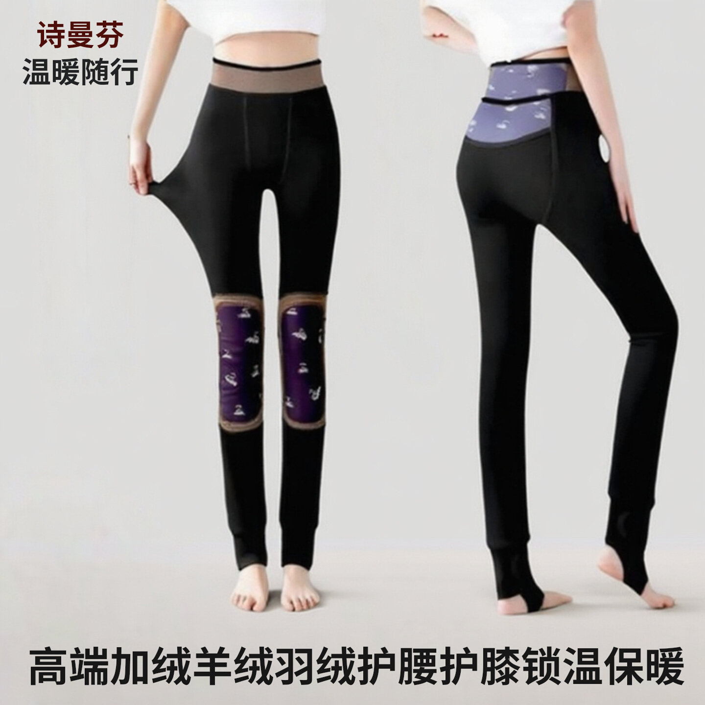 诗曼芬脚踩打底裤女秋冬加绒加厚
