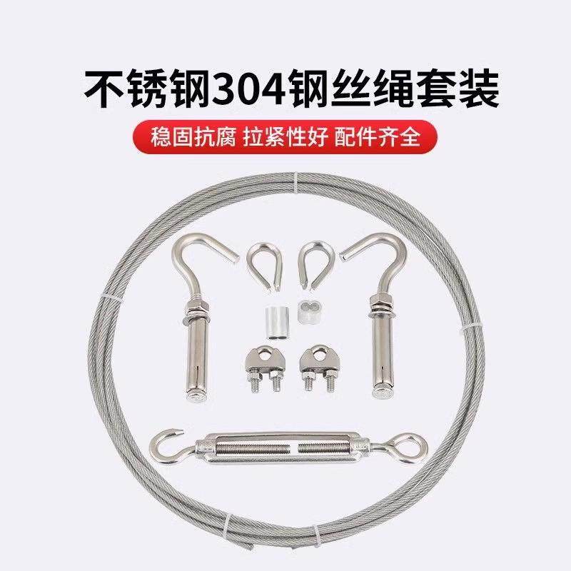 晾衣绳 包塑钢丝绳 涂塑绳 透明PVC 304不锈钢包塑绳 室外晒被绳,家装主材,钢丝绳,淘宝优惠券,粉丝福利购,淘宝优惠卷