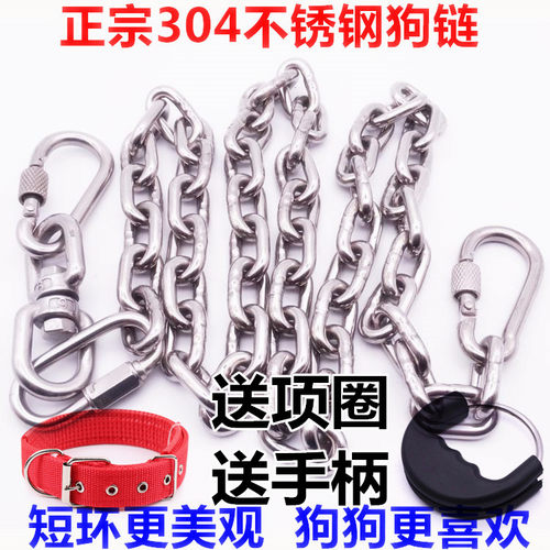 304不锈钢狗链子链条牵引绳
