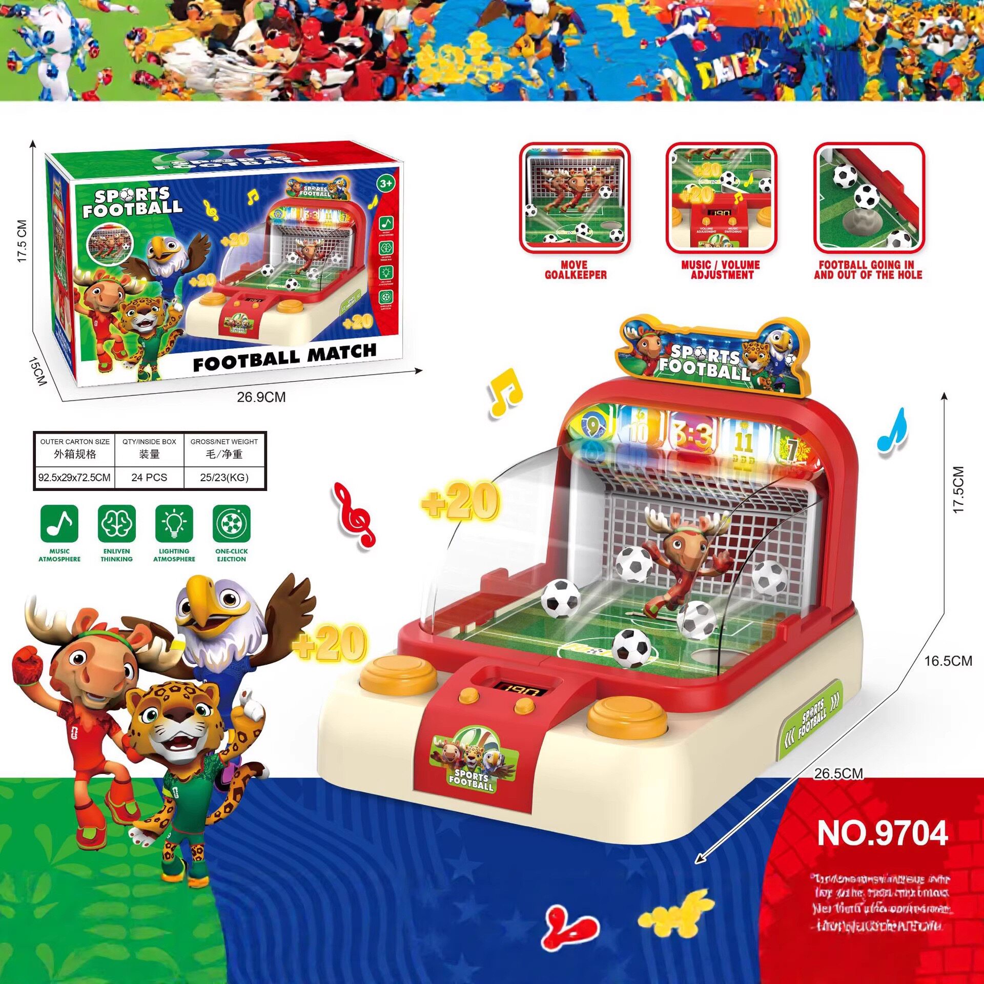 2026球赛电动足球桌面游戏机对战竞技灯光音乐儿童亲子互动玩具