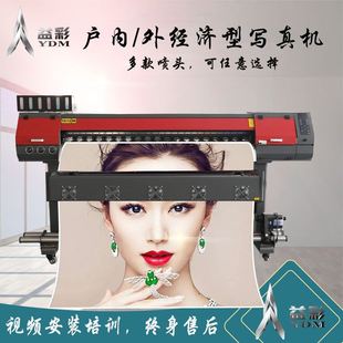 印花机热转印打印机车贴墙纸高精度 写真机户内外广告喷绘机数码