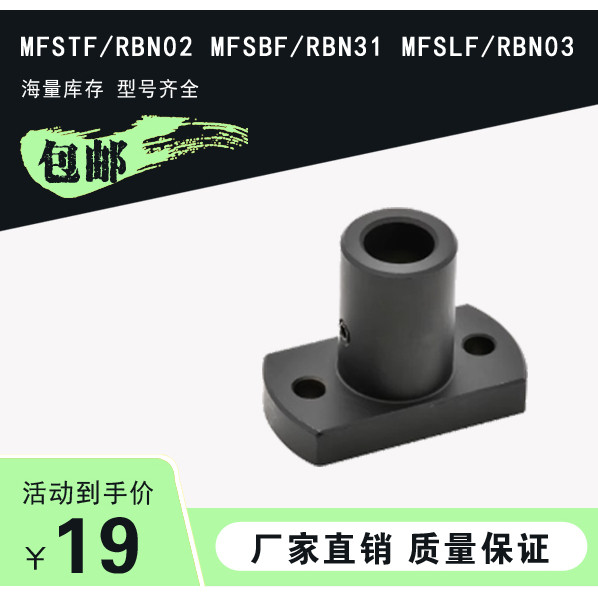 底座支座MFSBFMFSTFMFSLFRBN