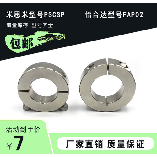 钢镀镍开口固定环光轴挡圈PSCSP