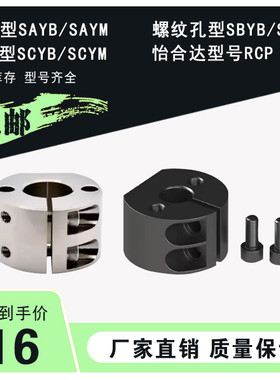 底座用圆形支架SAYB20RCP1530