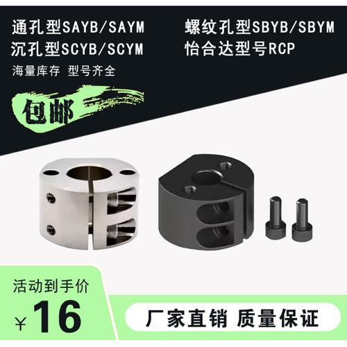 底座用圆形支架SAYB20RCP1530