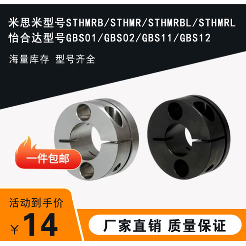 紧凑型导向轴支座GBS01STHMRB8