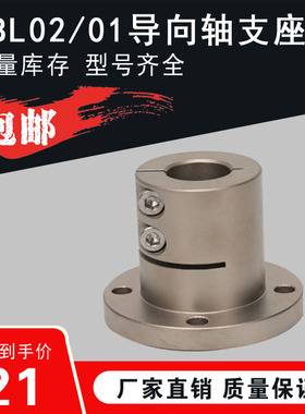 光轴固定座导向轴支座GBL01/GBL02-D12 D16 D20 D25 D30 D40 D50