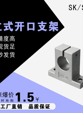 立式开口型固定支架 T型 轴支座SHA8 SK8 10 12 16 20 25 30 35 4