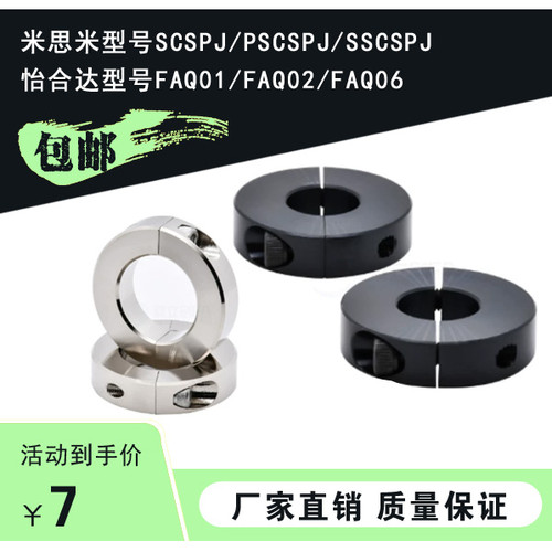固定环分离型钢SCSPJ/PSCSPJ