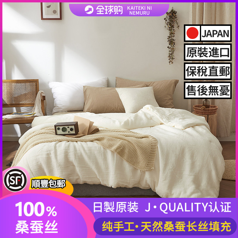 日本蚕丝被国宝级手工双宫蚕丝100%桑蚕丝子母被夏凉秋冬空调冬被