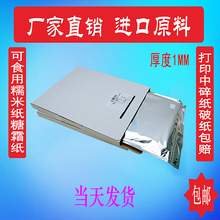 A4A3可食用厚款糯米纸以色列款蛋糕装饰打印纸创意图威化纸包邮