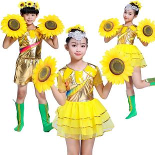 小荷风采花儿朵朵向像太阳舞蹈服儿童表演出舞台服向日葵花舞蹈裙