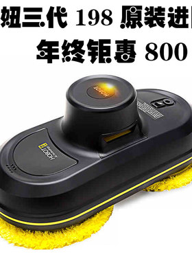 玻妞全自动清洁擦窗机器人