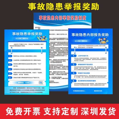 灿丽标语PVC塑料板贴纸