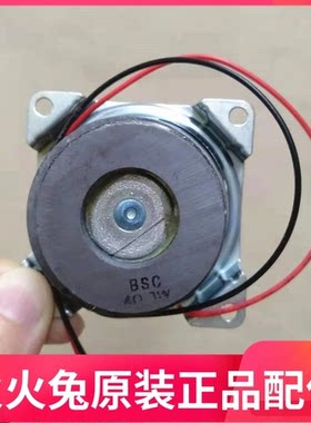 火火兔早教机扬声器喇叭